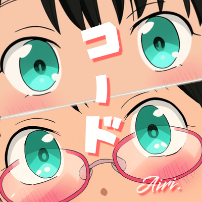 コードのジャケット写真