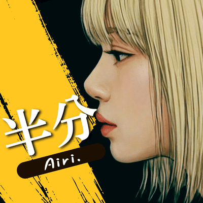 Hanbun Front Cover