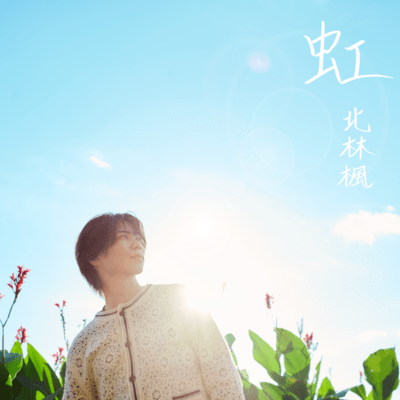 NIJI Front Cover