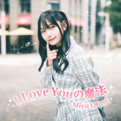 I Love You no mahou Front Cover