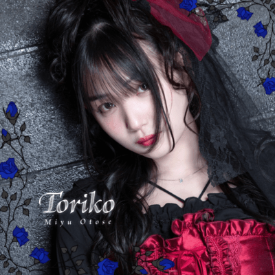 Torikoのジャケット写真