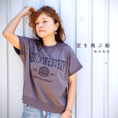 Sora Wo Tobu Fune Front Cover