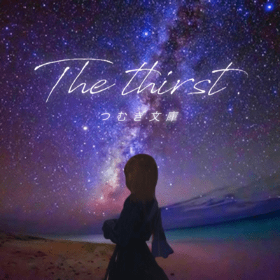 The thirst Front Cover