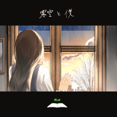 Autumn sky Front Cover