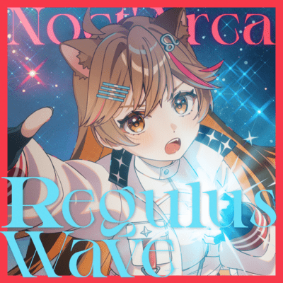 Regulus Wave (feat. 獅子神レオナ)のジャケット写真