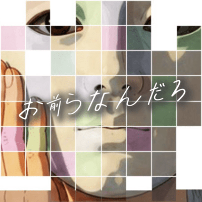 omaerananndaro Front Cover