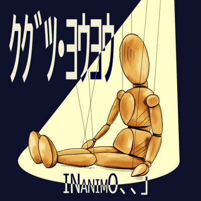 kugutsu-yoyo Front Cover