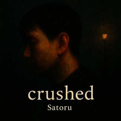 crushedのジャケット写真