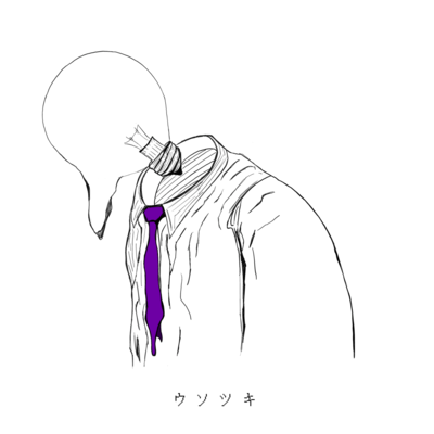 usotsuki Front Cover