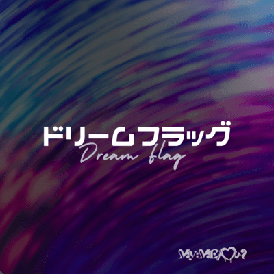 dream flag Front Cover