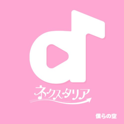 bokura no sora Front Cover