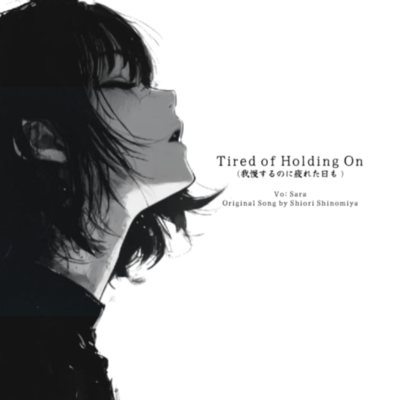 Tired of Holding On "Gamansurunonitsukaretahimo" (English Cover) Front Cover