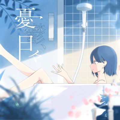 Melancholy, days Front Cover