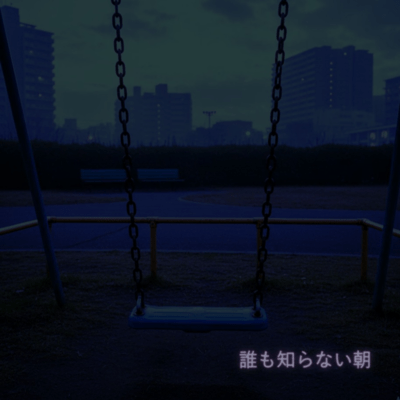 The Morning Nobody Knows (feat. Gimmick Drive) Front Cover