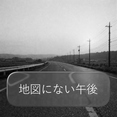 Afternoon Not Found on the Map Front Cover