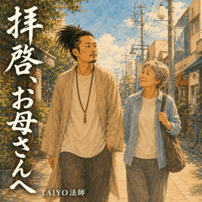 Dear Mother Front Cover