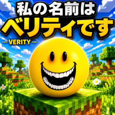 My name is verity Front Cover
