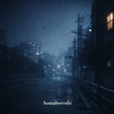 雨がやんだあと、まだかさをもっていたのジャケット写真