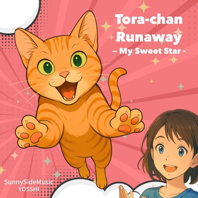 Tora -chan Runaway - My Sweet Star Front Cover