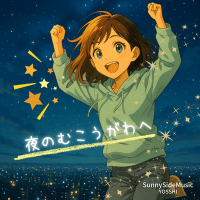 Beyond the Night Front Cover