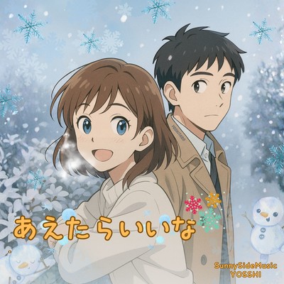 Aetaraiina Front Cover