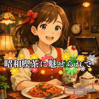 Enchanted by a Showa Café Front Cover