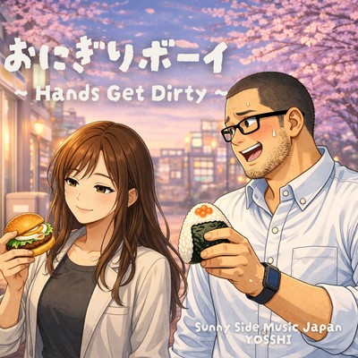 Onigiri Boy - Hands Get Dirty - Front Cover