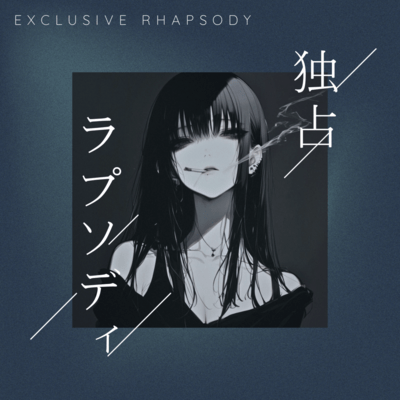 exclusive Rhapsody Front Cover