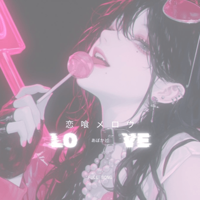 Love-eatingmellow Front Cover