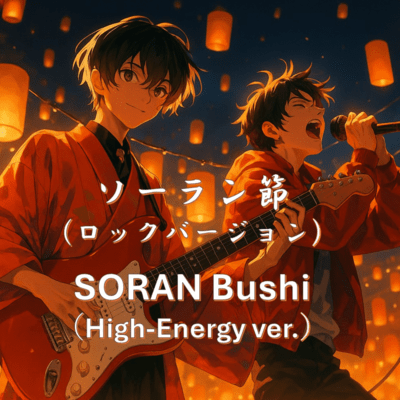 Soran-Bushi Front Cover