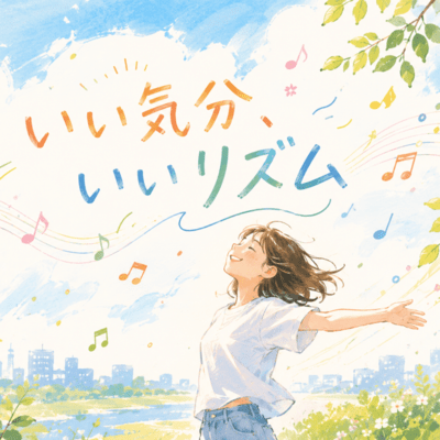 Living in a good mood creates a good rhythm (feat. Ellie) Front Cover
