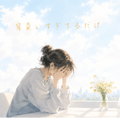You're just carrying too many unnecessary burdens (feat. lime_) Front Cover