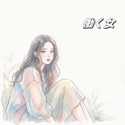 working woman Front Cover