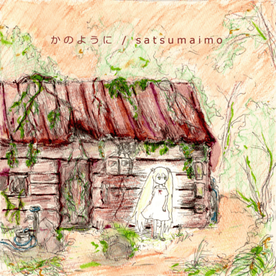 Kanoyouni Front Cover