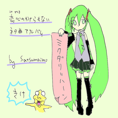 Miku Dali Khan Front Cover