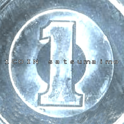 1COINのジャケット写真
