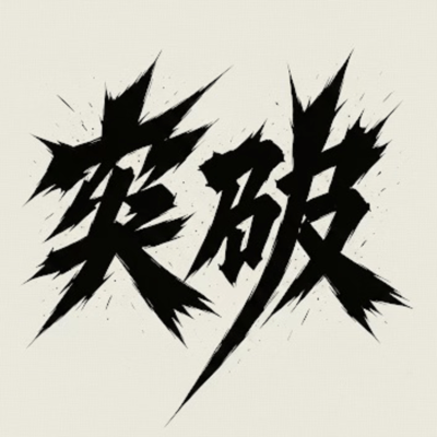Breakthrough: Viral Track Anthology Front Cover