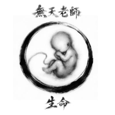 Life & Soul Front Cover