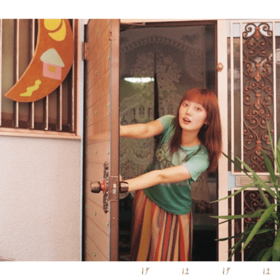 Geha Geha (feat. Sato Yuki) Front Cover