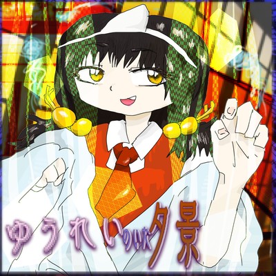 The Twilight Where the Ghost Once Was Front Cover