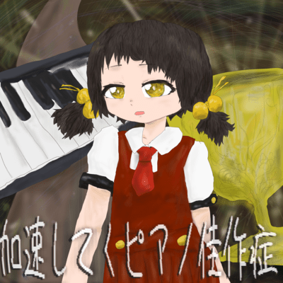 The Accelerating Piano Syndrome of Honorable Mentions Front Cover