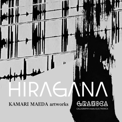 GRANICA hiragana Front Cover