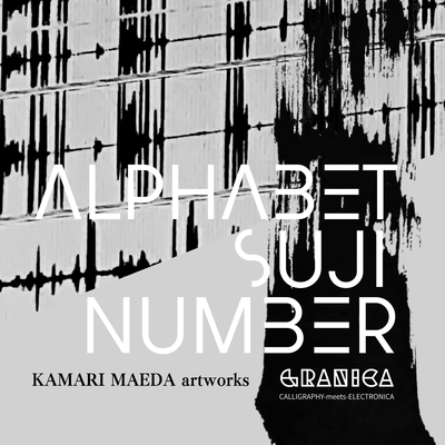 GRANICA alphabet, suji, number Front Cover