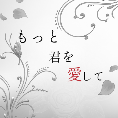 May U Love Yourself (feat. KASANE TETO) Front Cover