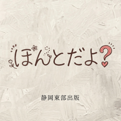 Is it true? (feat. Kana Sato) Front Cover