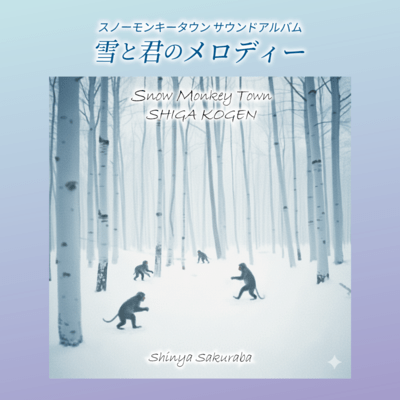 Snow Monkey Town Image Album - Melody of Snow and You Front Cover