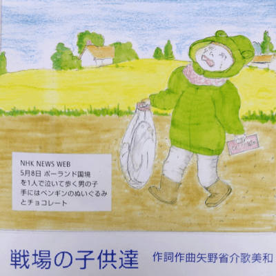Children of the battlefield (feat. miwa) Front Cover