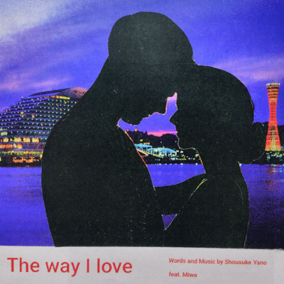 The way Ilove (feat. miwa) Front Cover