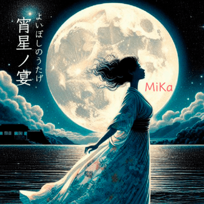 Feast Beneath the Evening Stars Front Cover