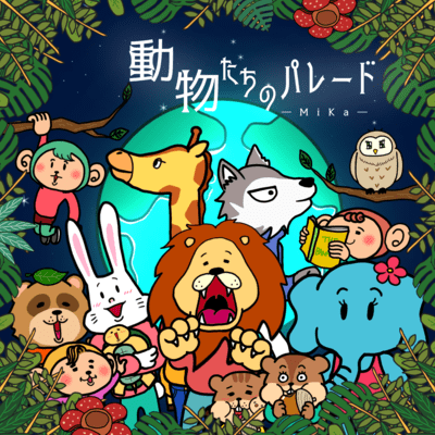 Parade of Animals Front Cover